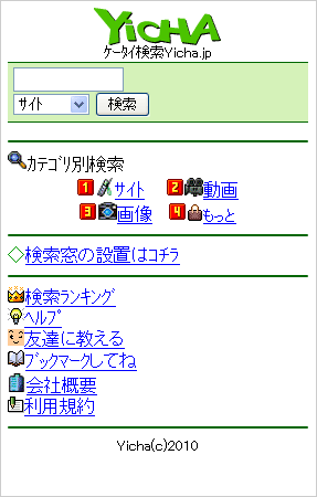 ケータイ検索YICHAトップページ、