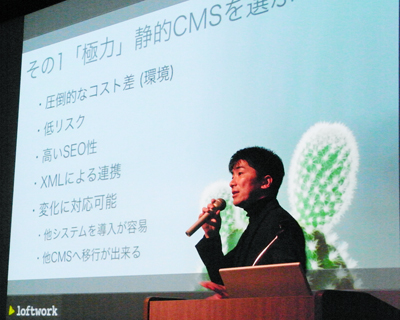 株式会社ロフトワーク 代表取締役社長 諏訪光洋